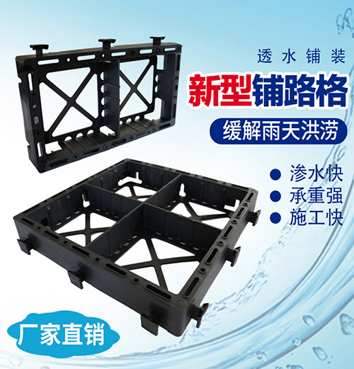 碎石透水铺路格